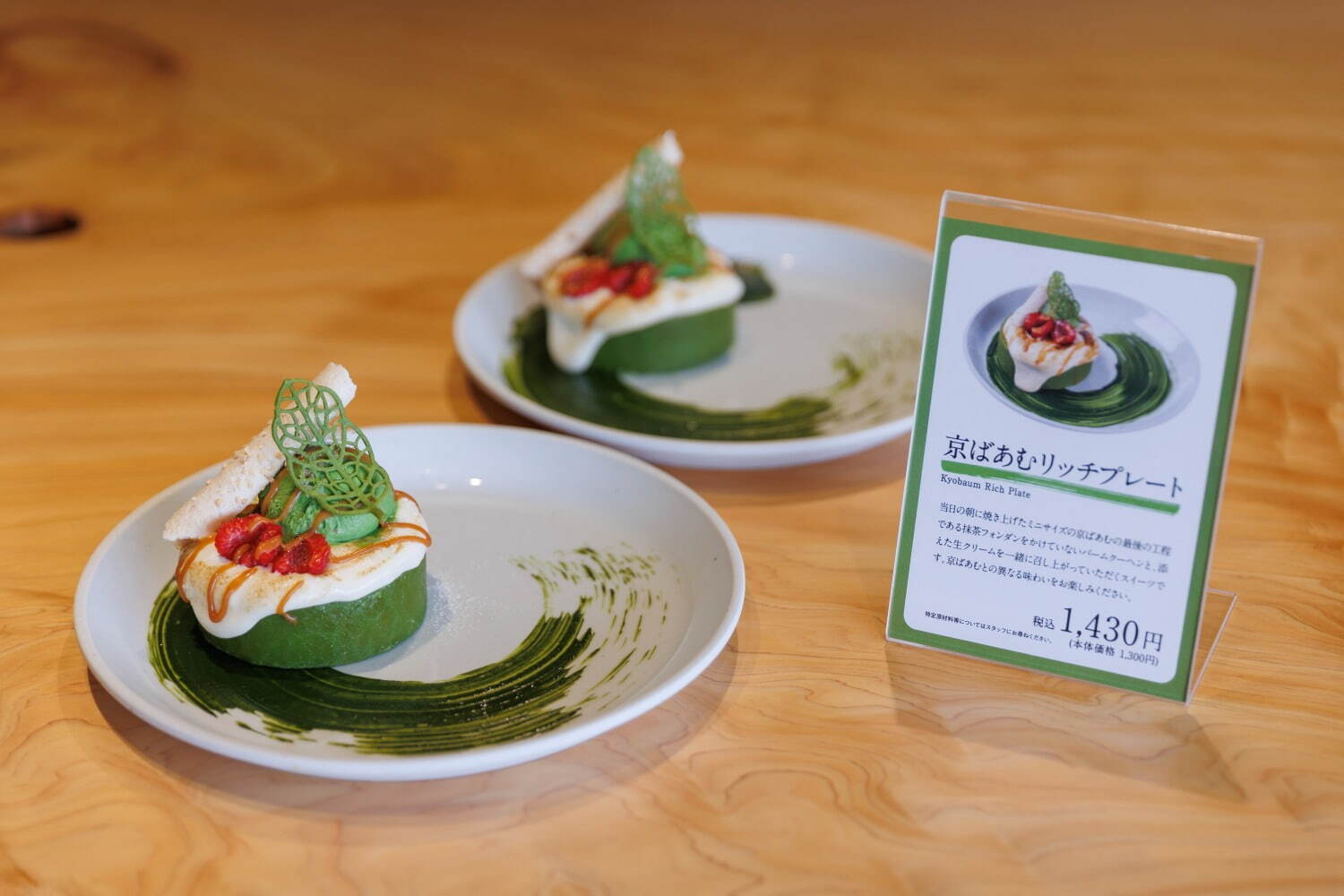 おたべの美十「アトリエ京ばあむ」“京都最大級”お菓子のミュージアム、洋菓子工房・工場見学・カフェなど｜写真26
