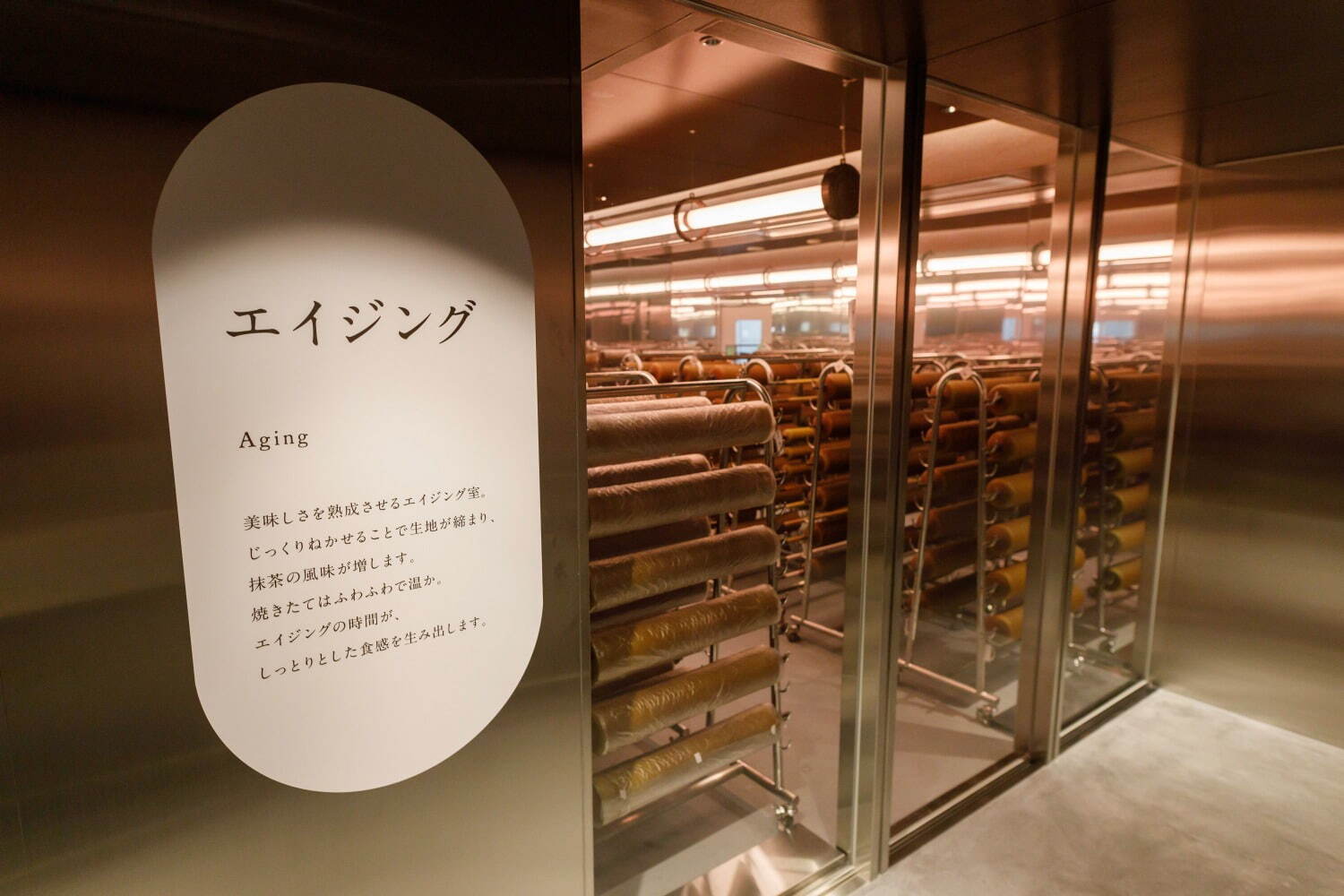 おたべの美十「アトリエ京ばあむ」“京都最大級”お菓子のミュージアム、洋菓子工房・工場見学・カフェなど｜写真52