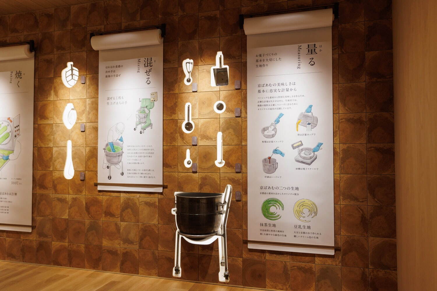 おたべの美十「アトリエ京ばあむ」“京都最大級”お菓子のミュージアム、洋菓子工房・工場見学・カフェなど｜写真40