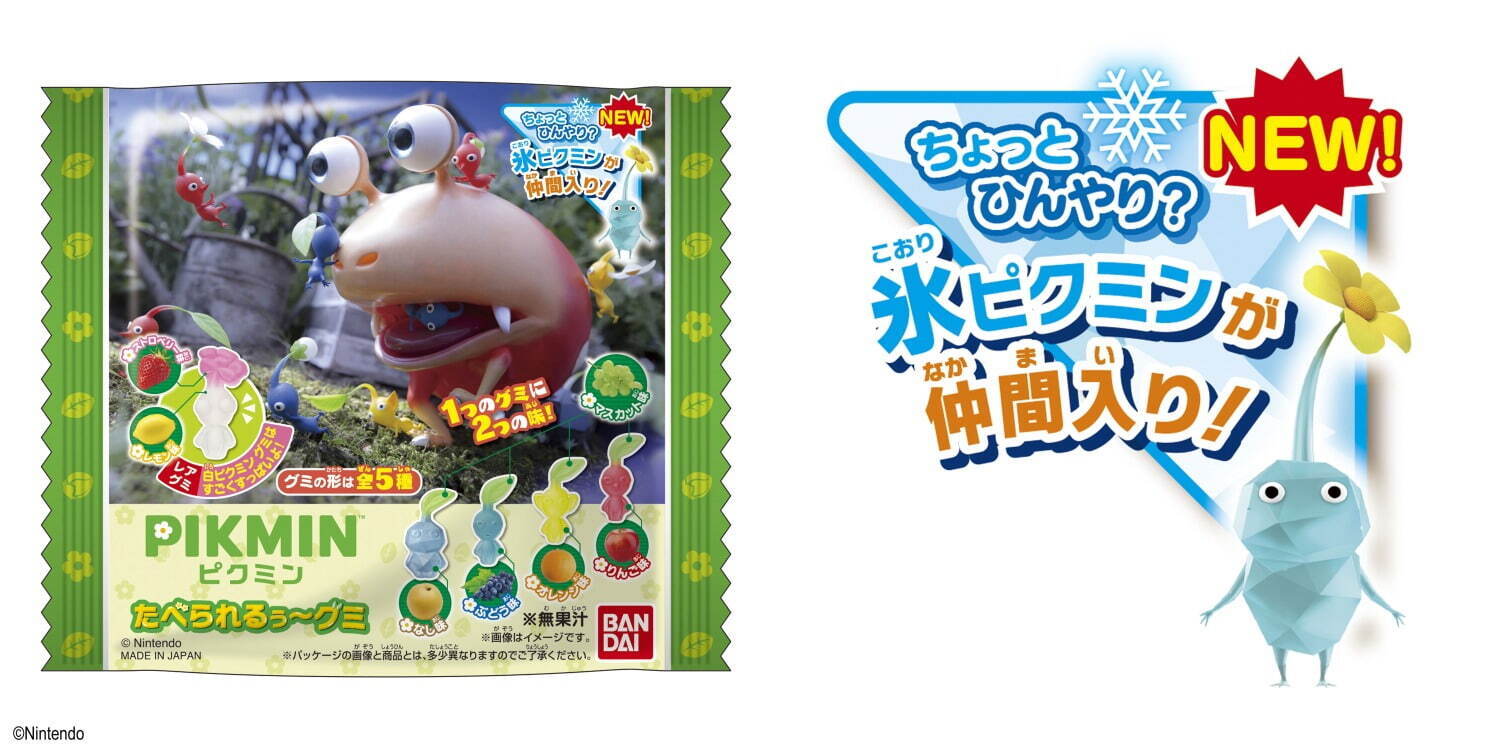 ピクミン4