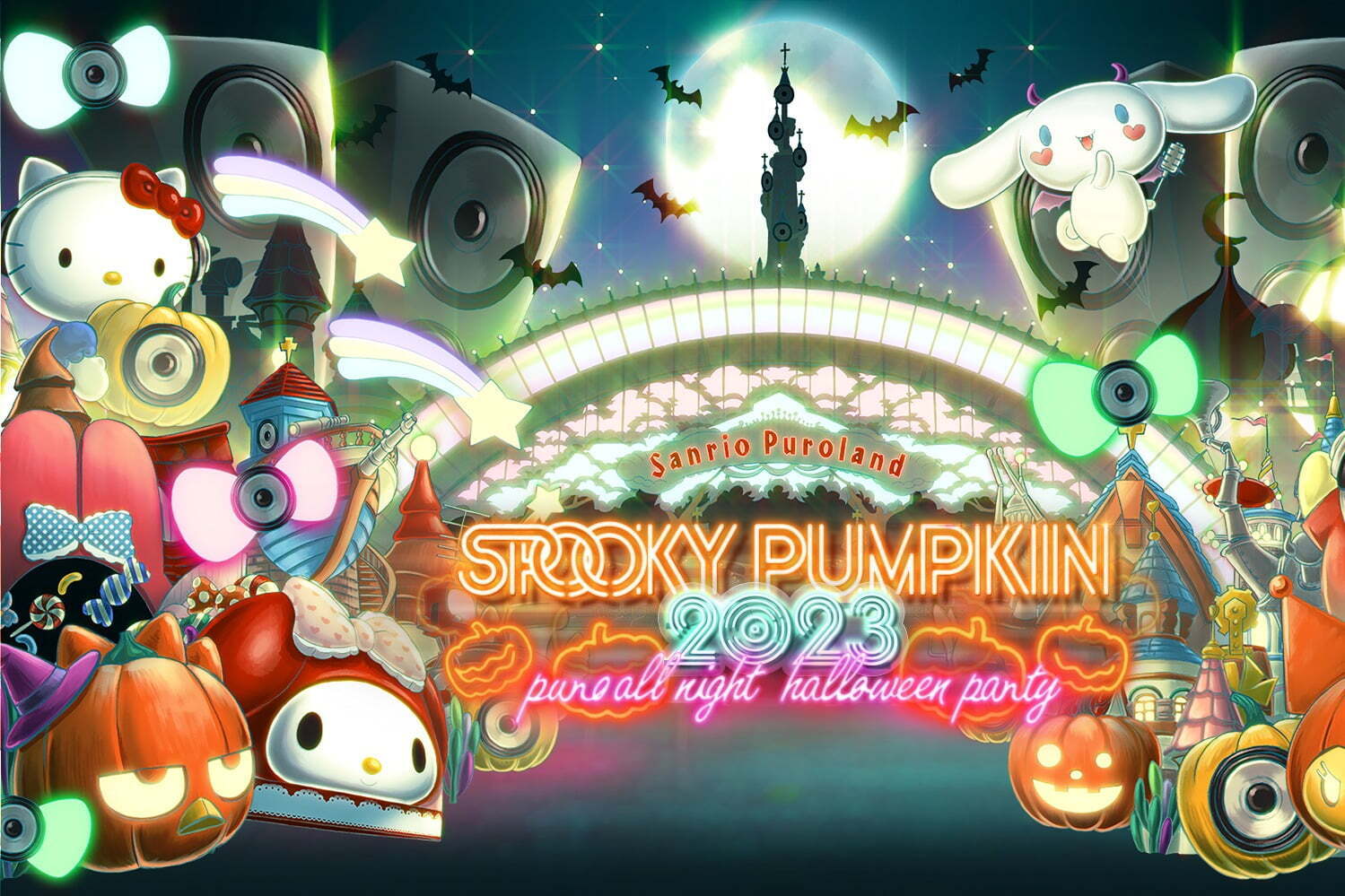 サンリオピューロランド“一夜限り”オールナイトハロウィン、DJ クロミら約50組出演の音楽フェスも