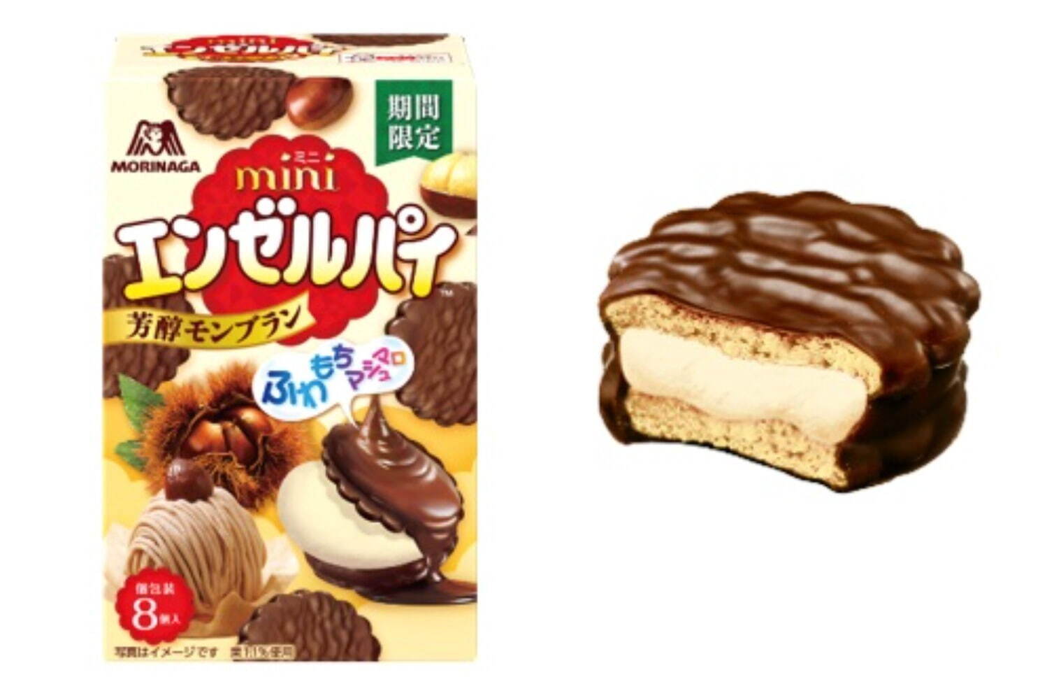 「ミニエンゼルパイ<芳醇モンブラン>」