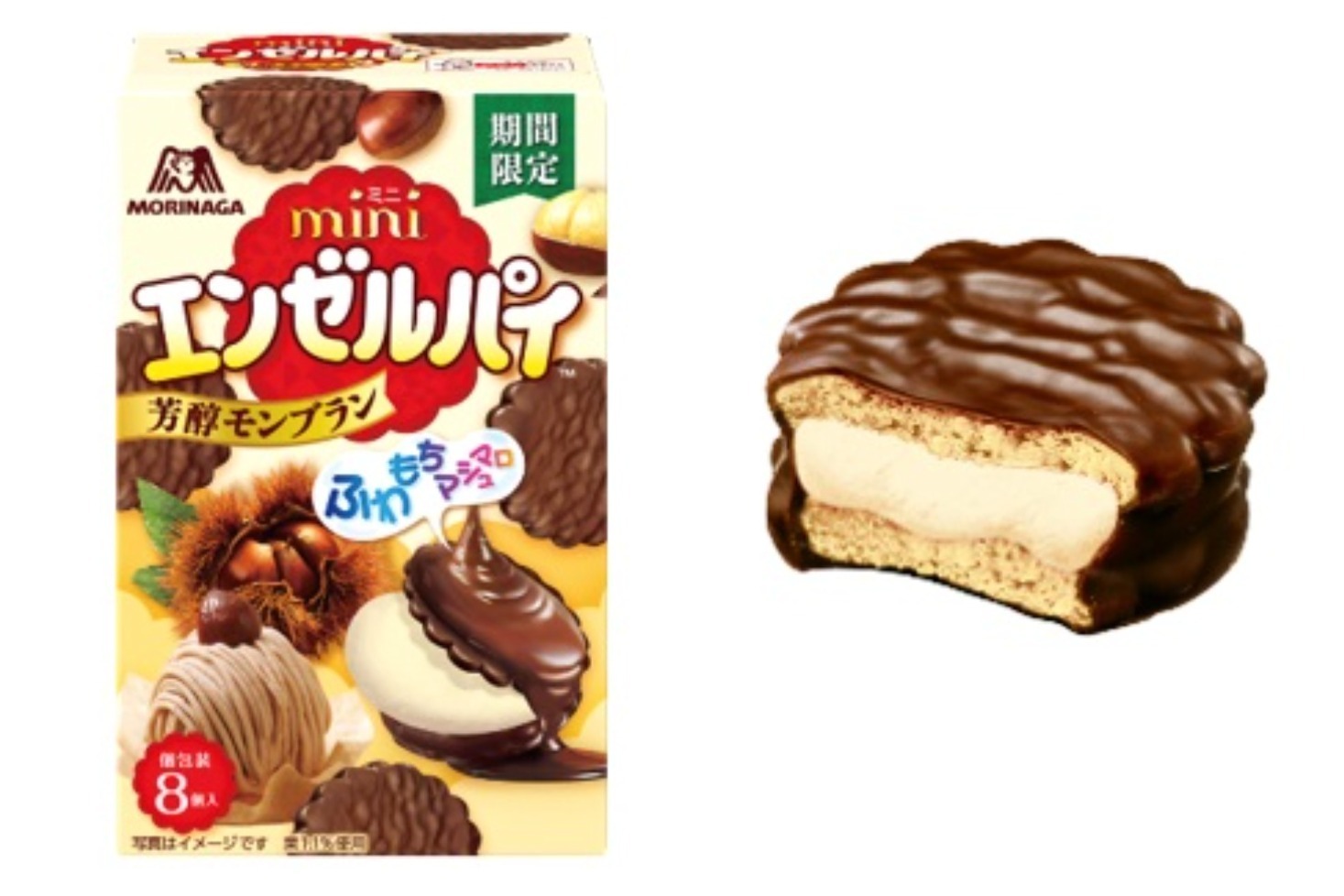 「ミニエンゼルパイ＜芳醇モンブラン＞」