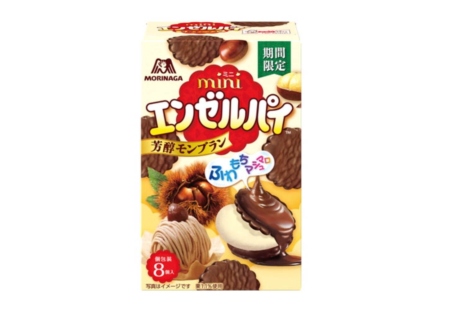 「ミニエンゼルパイ<芳醇モンブラン>」