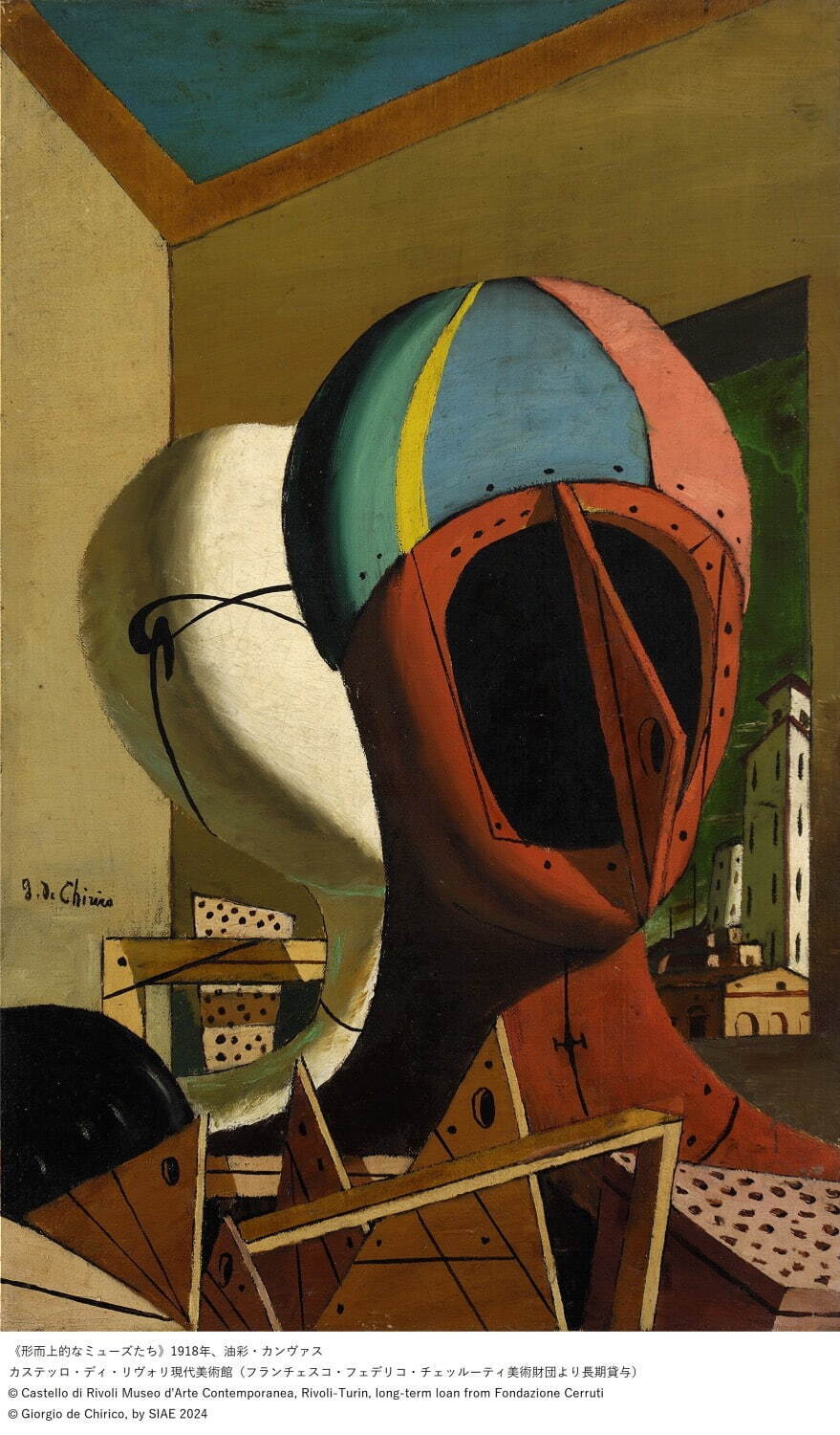 「デ・キリコ展」東京都美術館で - 幻想的な“形而上絵画”など、初期〜晩年の作品が一堂に｜写真9