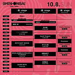 シンオンサイ(SHIN-ONSAI) 2023 新宿区立新宿文化センター｜写真3