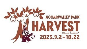 「ムーミンバレーパーク」の秋イベント、秋色の果物バルーン装飾や限定メニュー＆グッズ｜写真2