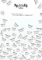 オーダーメイド紅茶を作れる紅茶専門店「テシエ」六本木ヒルズに、茶職人と作る世界に1つのブレンドティー｜写真10