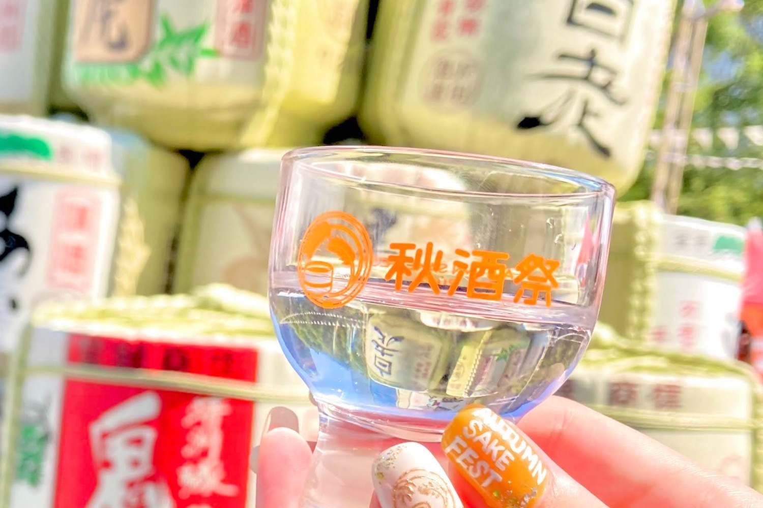 日本酒｜日本酒イベント「秋酒祭 愛知」名古屋・久屋大通公園で、“27蔵の地酒”をおちょこで飲み比べ