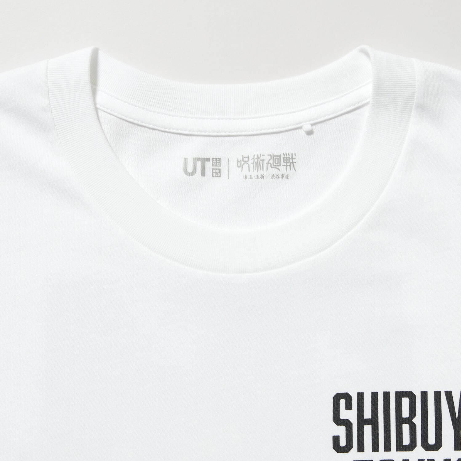 ユニクロ(UNIQLO) UT 呪術廻戦 懐玉・玉折／渋谷事変｜写真12