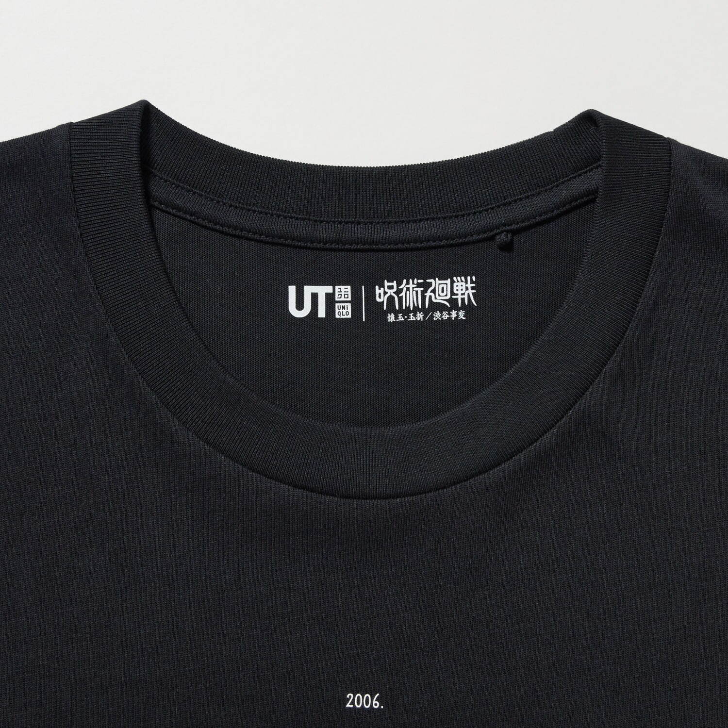 ユニクロ(UNIQLO) UT 呪術廻戦 懐玉・玉折／渋谷事変｜写真8