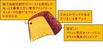 森永乳業「ピノ 蜜芋ブリュレ味～安納芋～」蜜芋アイス×カラメル風味のさつまいもチョコ｜写真2