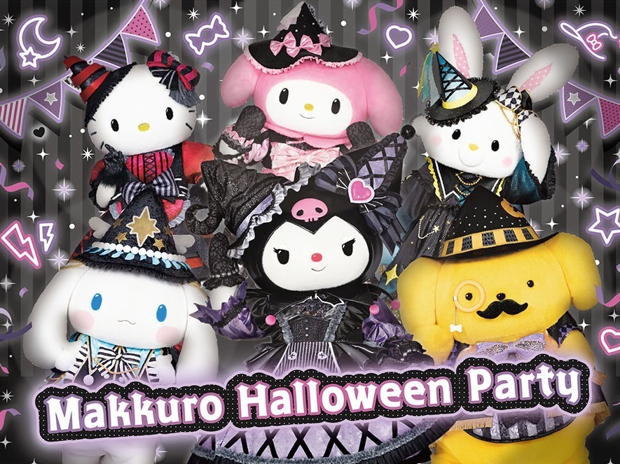 サンリオ ピューロランド限定 ハロウィン マスコット