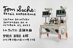 トム・サックスの展示販売イベントが伊勢丹新宿店で - 椅子や茶碗、服など“アート作品”集結｜写真10