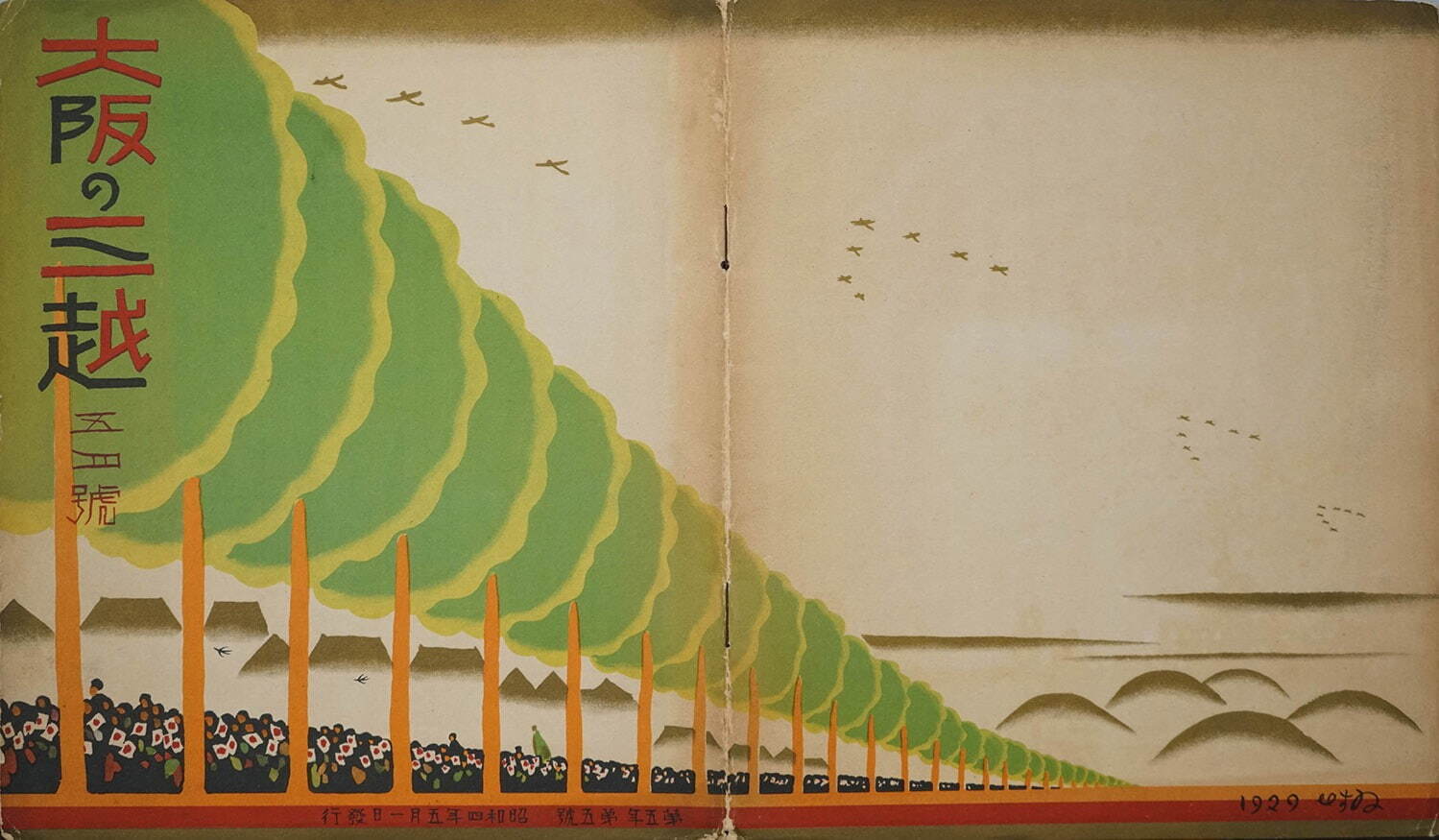 特別展「杉浦非水の世界」名古屋・ヤマザキマザック美術館で