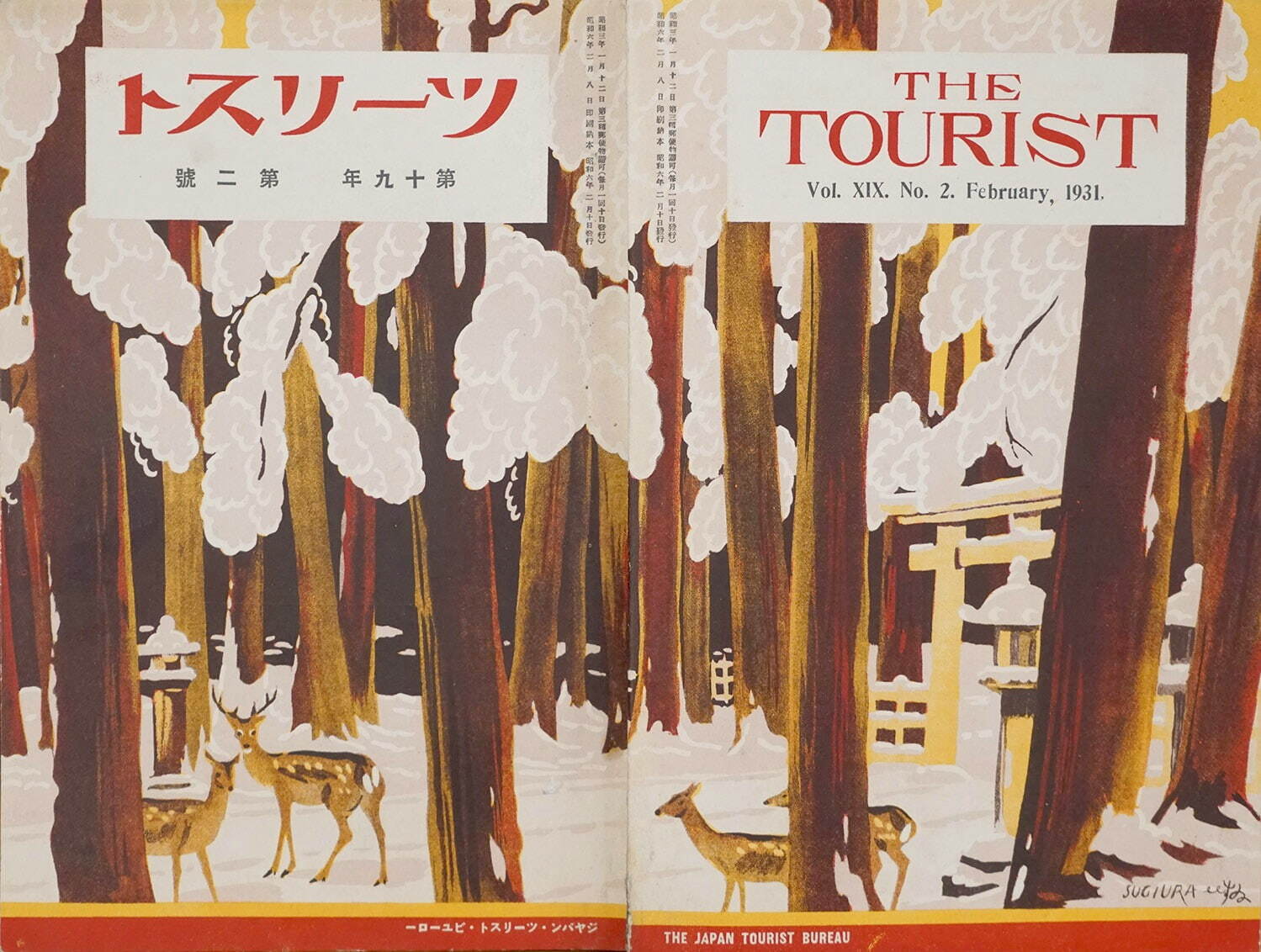 特別展「杉浦非水の世界」名古屋・ヤマザキマザック美術館で 特別展「杉浦非水の世界」名古屋・ヤマザキマザック美術館で