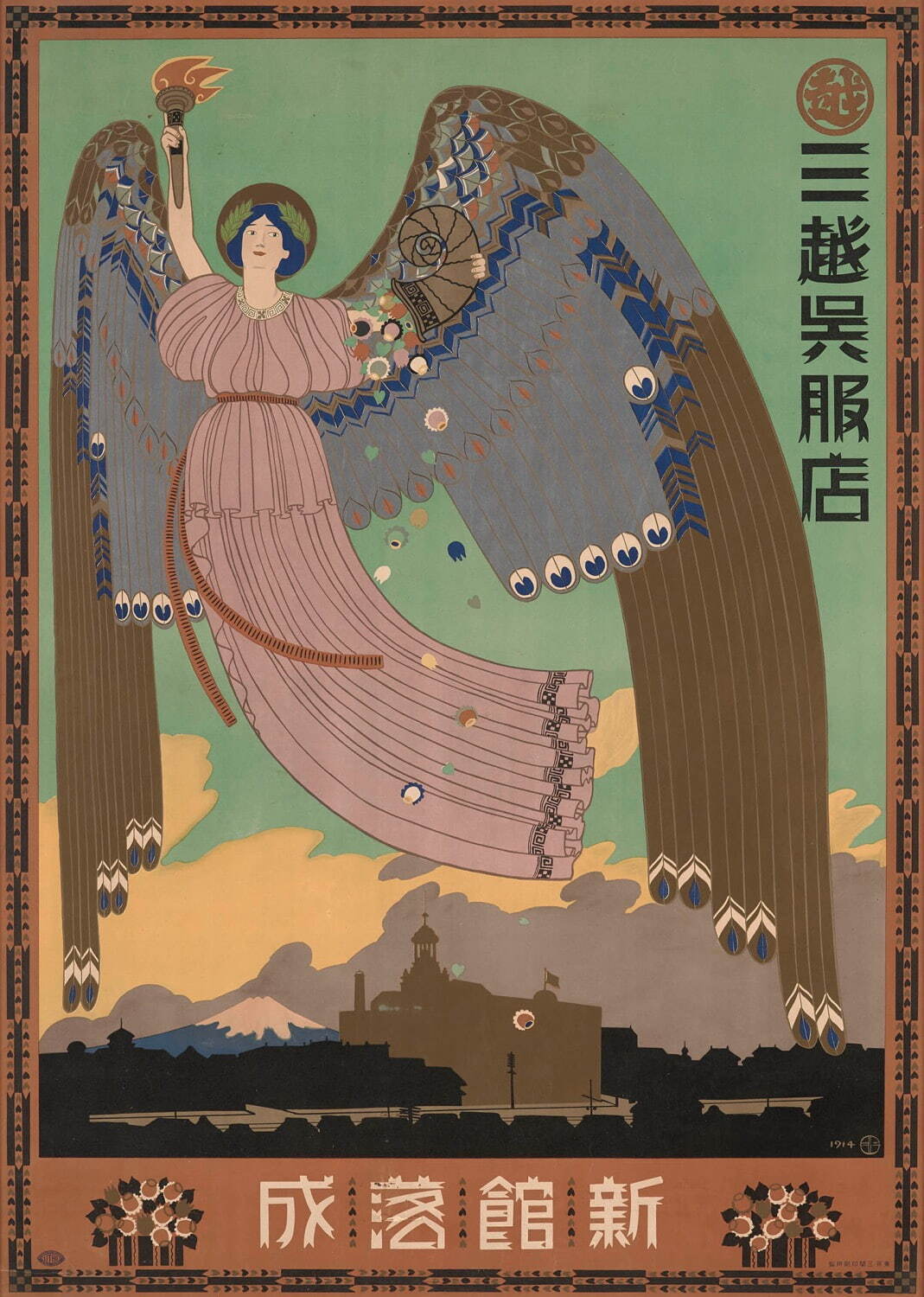 杉浦非水 《三越呉服店 新館落成》 1914年 愛媛県美術館