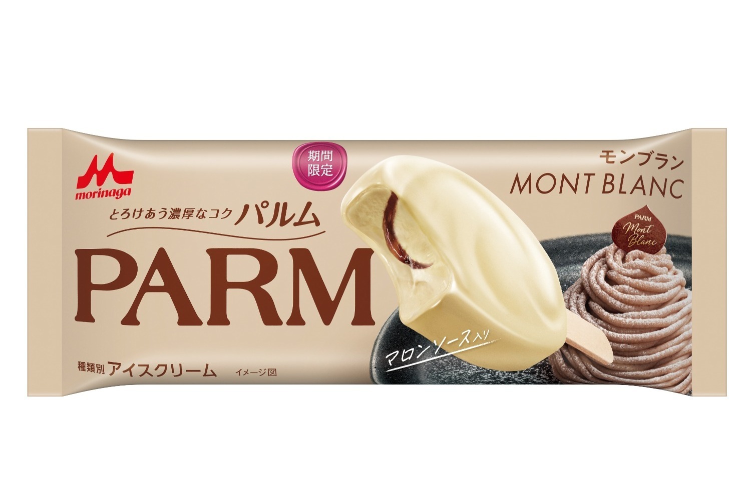 パルム(アイス)｜森永乳業「パルム」史上初の“モンブラン”フレーバー、イタリア栗使用のアイス×濃厚マロンソース