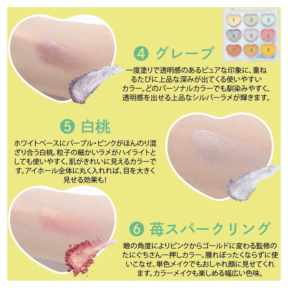 カンロ「ピュレグミ」がコスメパレットに、“すっぱいパウダー”風ざくざく多色ラメ＆鮮やかマンゴー色｜写真4