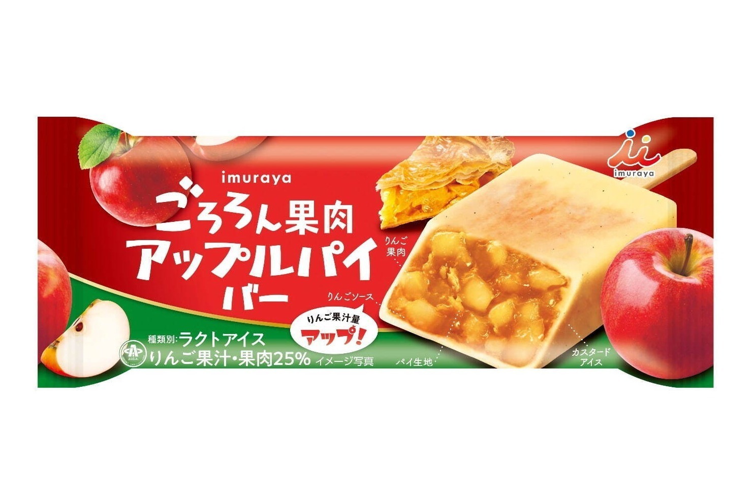 井村屋「ごろろん果肉 アップルパイバー」がリニューアル、りんご果肉ぎっしり×濃厚カスタードアイス