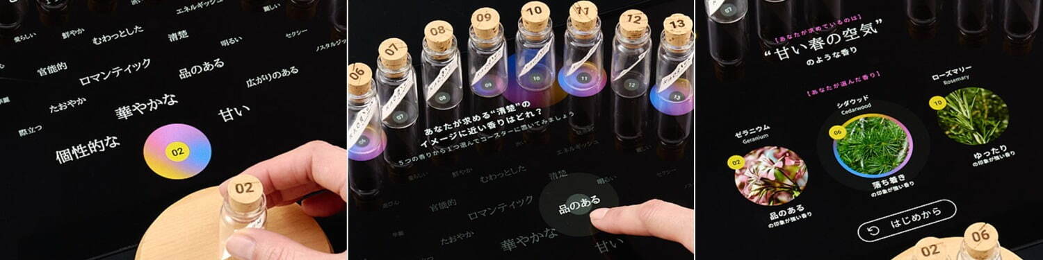 好きな香りから“理想のアロマ”を導く体験型イベントが仙台藤崎で復活！AI カオリウム×生活の木｜写真5