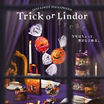 リンツ(Lindt) リンドール｜写真10