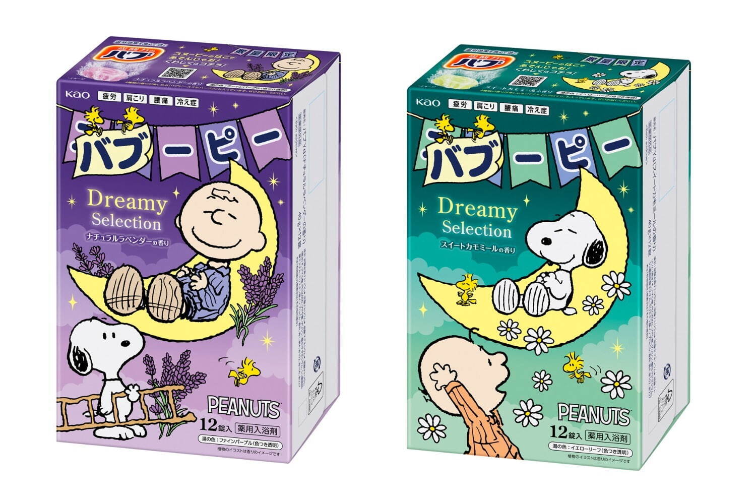バブでぬくぬくほっこりお風呂♪ | COLUMN | SNOOPY.co.jp：日本のスヌーピー公式サイト