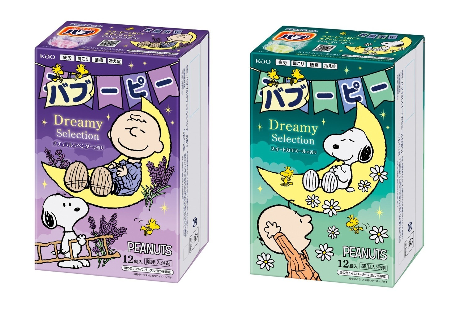 チャーリー・ブラウン｜花王バブ×スヌーピー「バブーピー」ロゴ入り限定デザイン、“カモミールやラベンダーの香り”の入浴剤