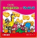 『ONE PIECE』“たべっ子どうぶつ”風イラストのコラボグッズ、チョッパーを描いたマグネットなど｜写真1