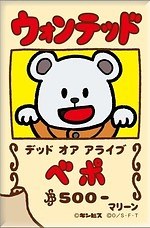 『ONE PIECE』“たべっ子どうぶつ”風イラストのコラボグッズ、チョッパーを描いたマグネットなど｜写真2