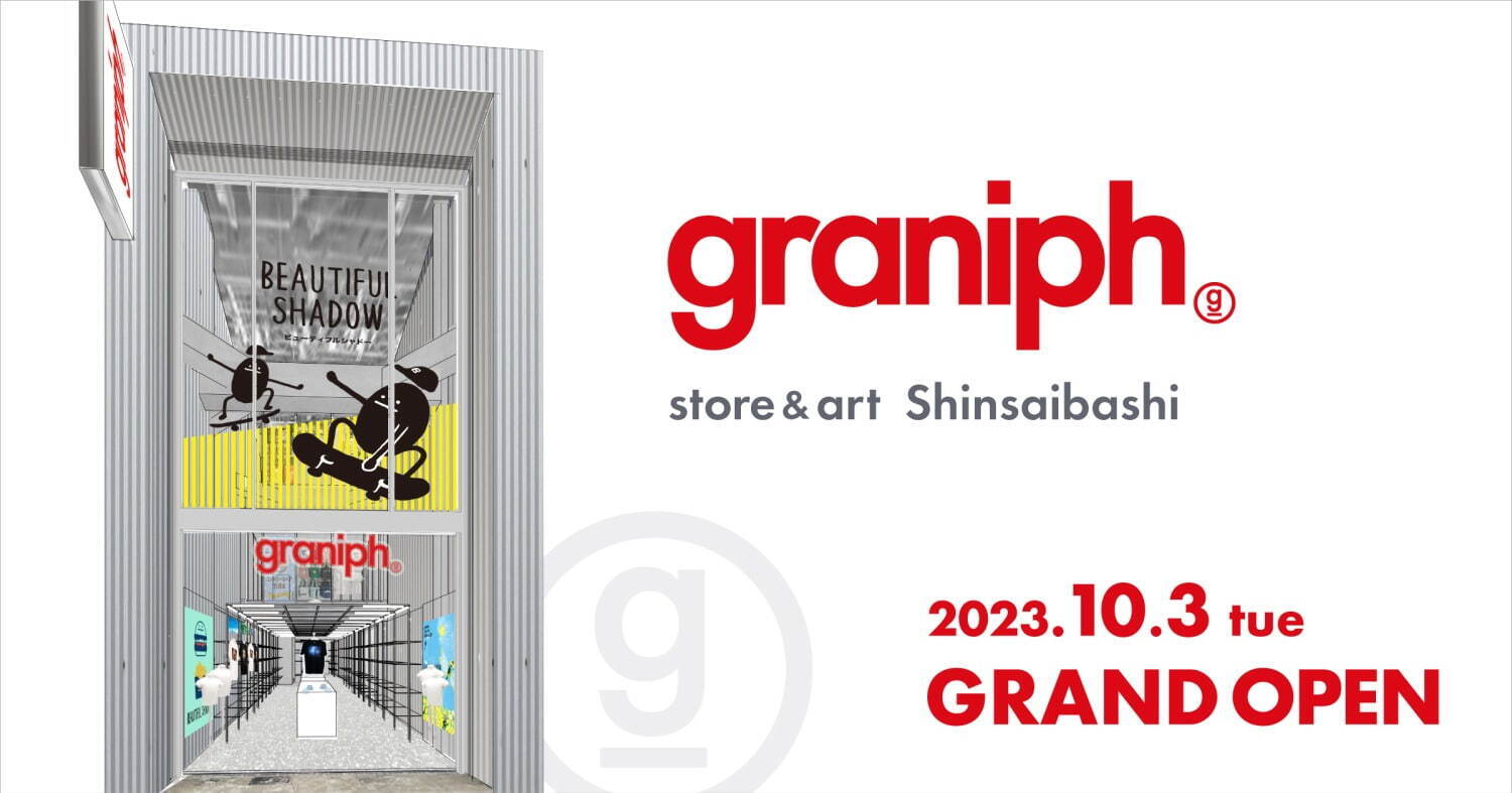 グラニフ(graniph) グラニフ ストア＆アート心斎橋｜写真1