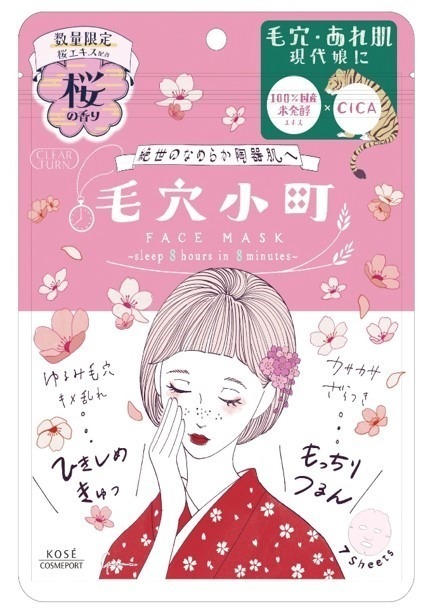 「毛穴小町　桜香るマスク」 660円
※数量限定