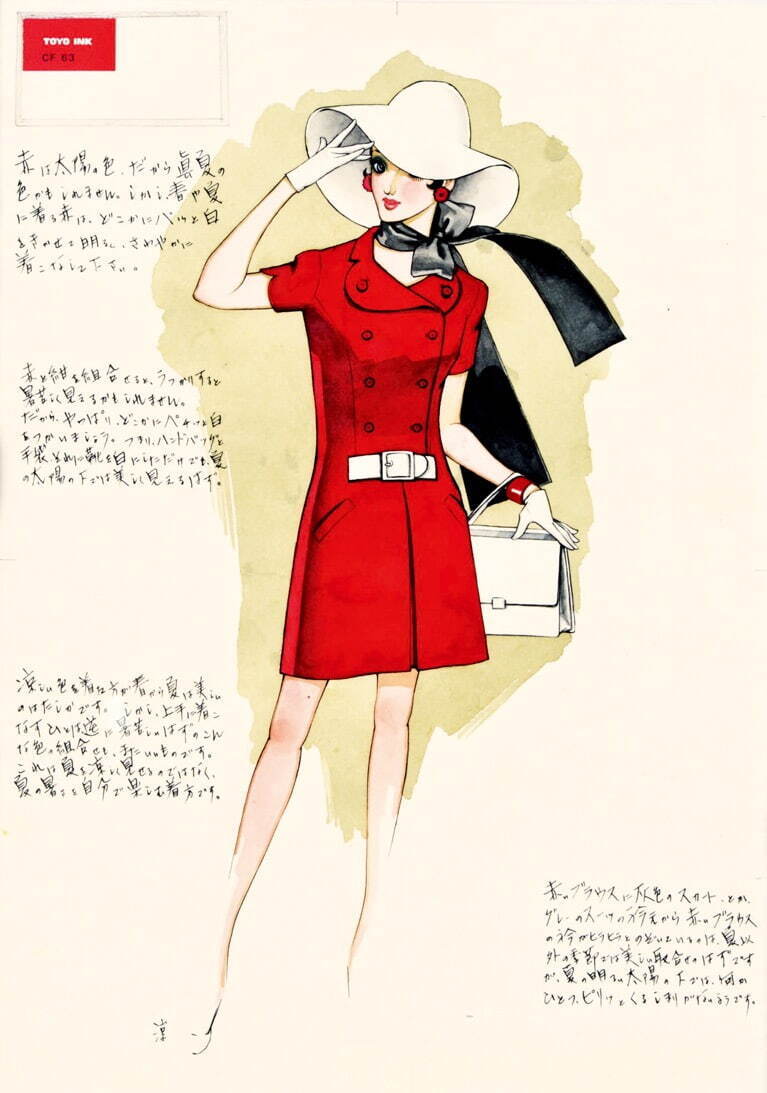 中原淳一 《COLOUR and COLOUR》 (『女の部屋』第1号 原画) 1970年 © JUNICHI NAKAHARA/HIMAWARIYA