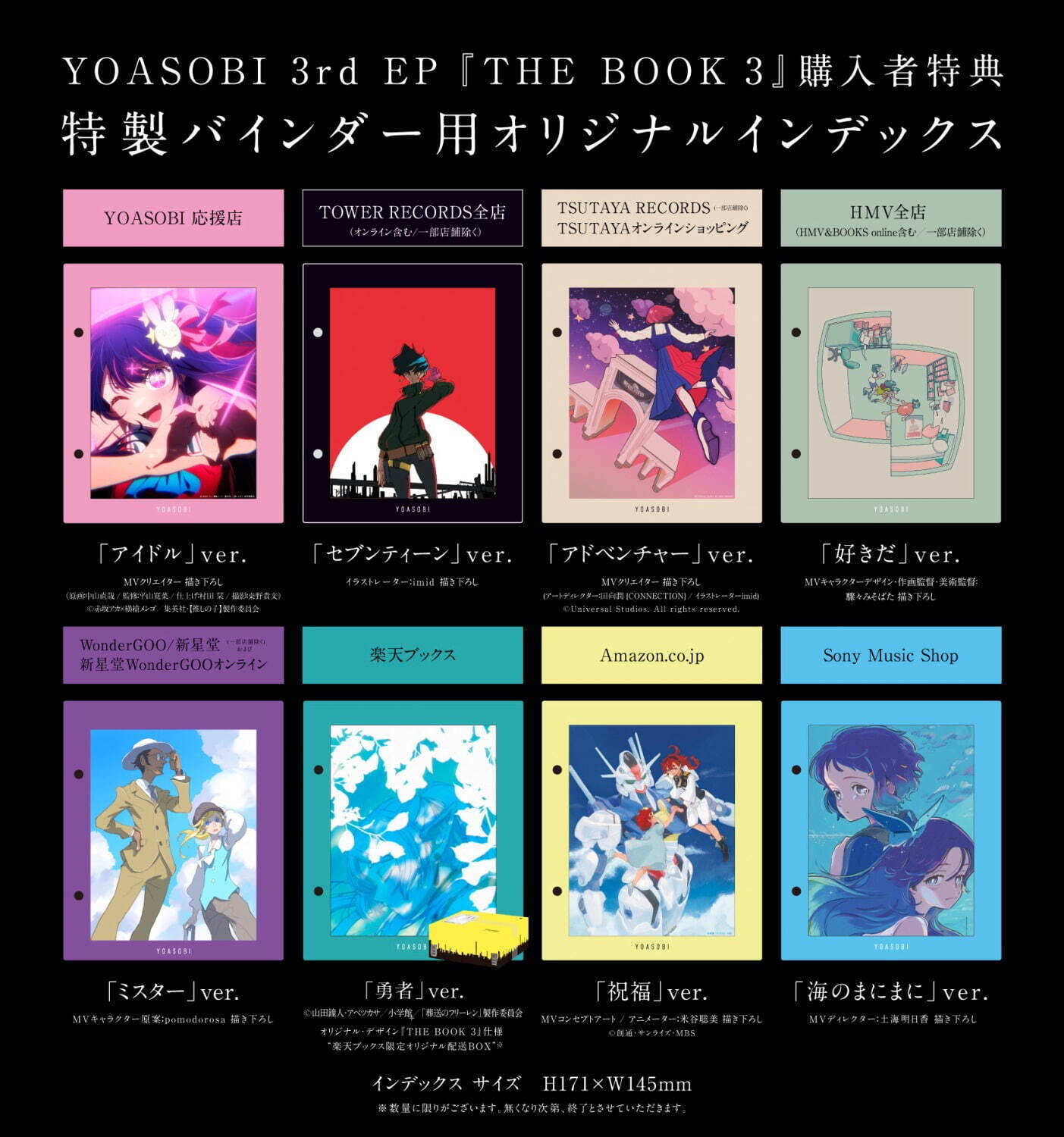 YOASOBIの新作EP『THE BOOK 3』「勇者」「祝福」「アドベンチャー ...