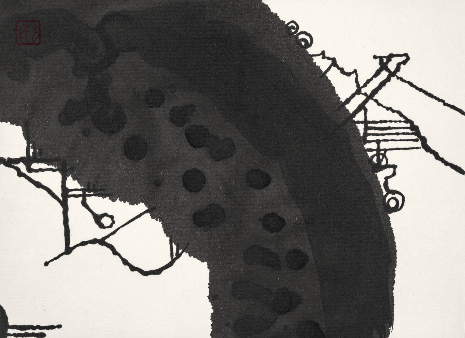 石川九楊 《ざぼんに刃をあてる刃を入るゝ》 24.3×33.5cm 2021年