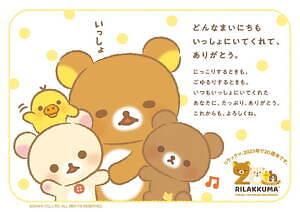 「くまフェス」人気“くまキャラ”が銀座三越に集結、リラックマやメディコム・トイ「ベアブリック」など｜写真17