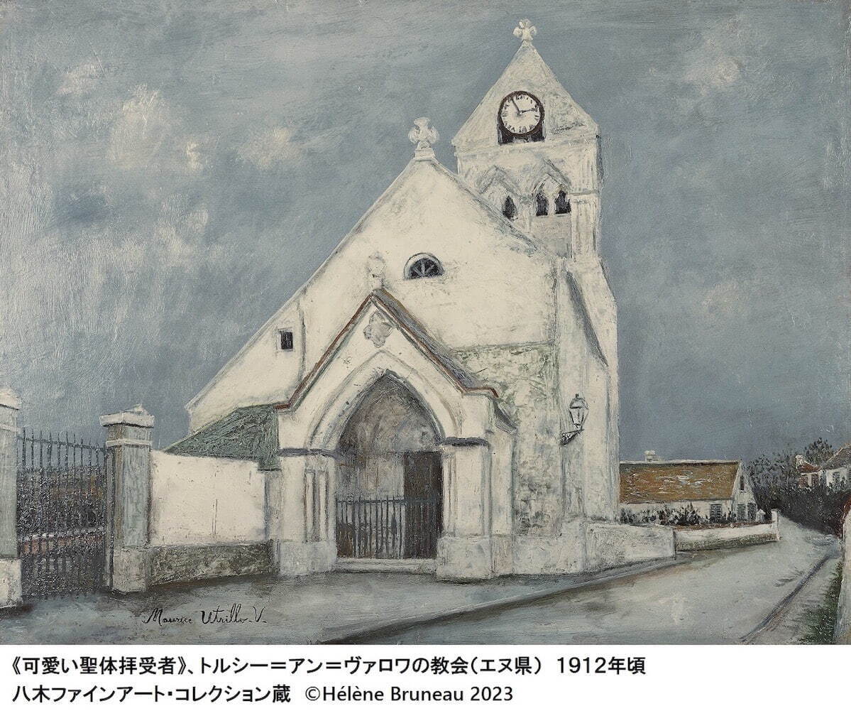 モーリス・ユトリロの展覧会、美術館「えき」KYOTOで -「白の時代」を中心にパリ風景画を展示｜写真1