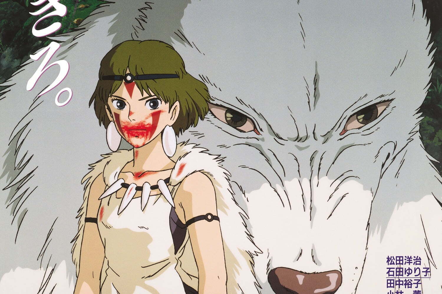 ジブリパーク開園1年記念『もののけ姫』『猫の恩返し』野外上映会＆コンサート、愛・地球博記念公園で