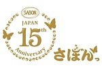 SABONが東京・足立区の老舗銭湯とコラボ、洗い場天井に広がるガーデン＆影絵の蝶が舞う露天風呂｜写真11