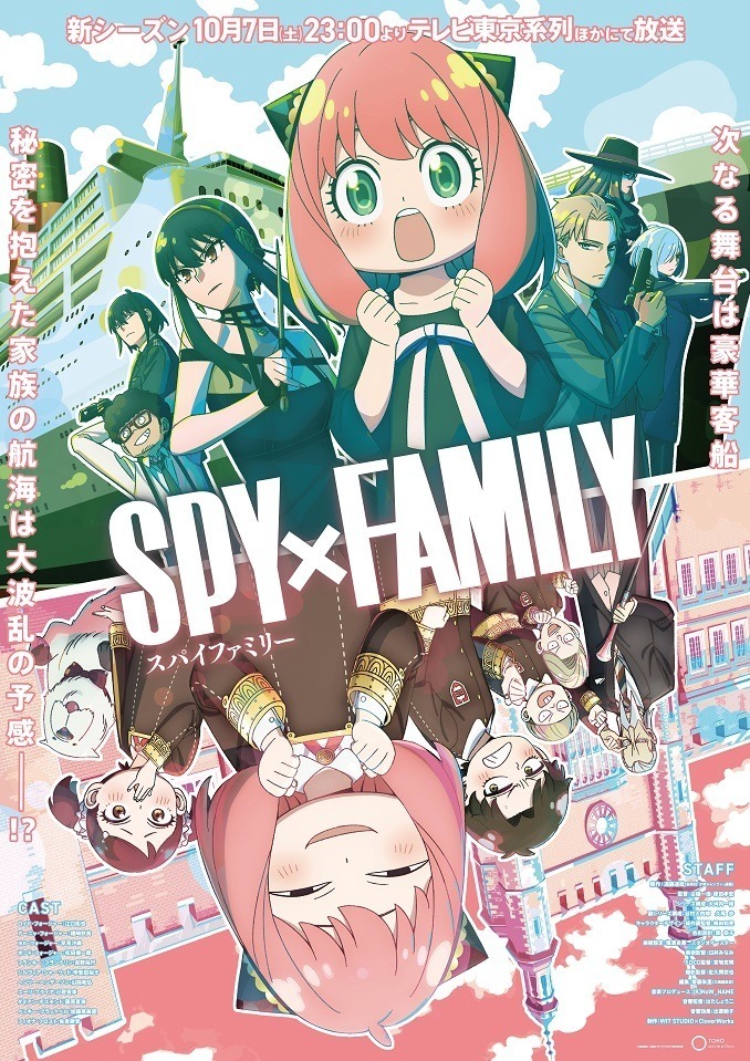 Vaundy トドメの一撃 SPY×FAMILY｜写真2