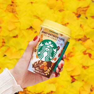 スターバックスラテ様用 w300_DtI.jpg