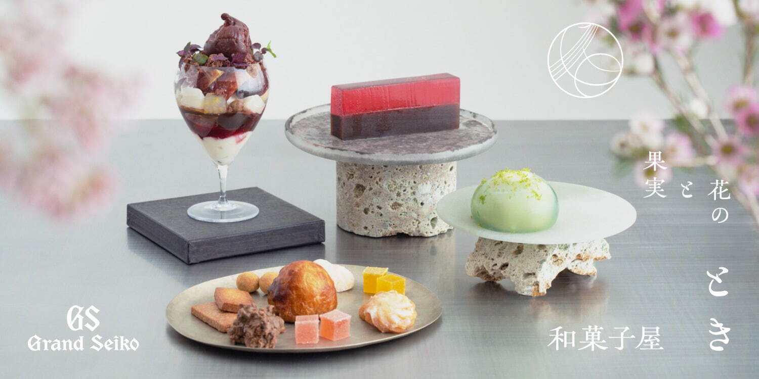 グランドセイコー(Grand Seiko) グランドセイコー 和菓子屋とき｜写真7
