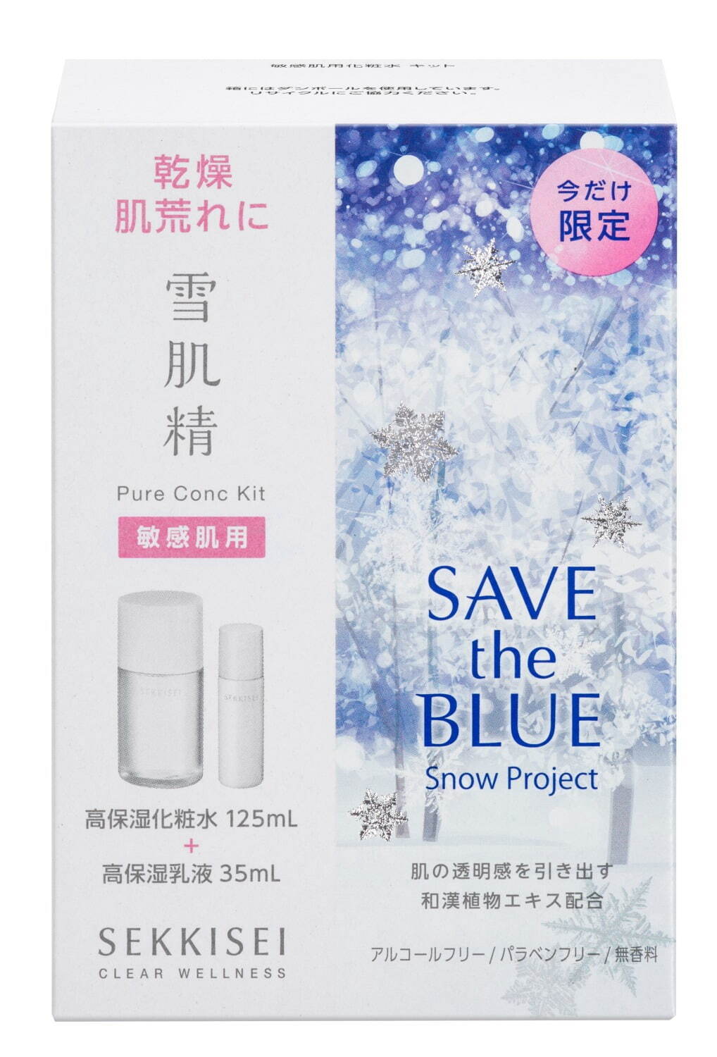 雪肌精　美白乳液　美白化粧水 MTSD_2024bestcosme.jpg