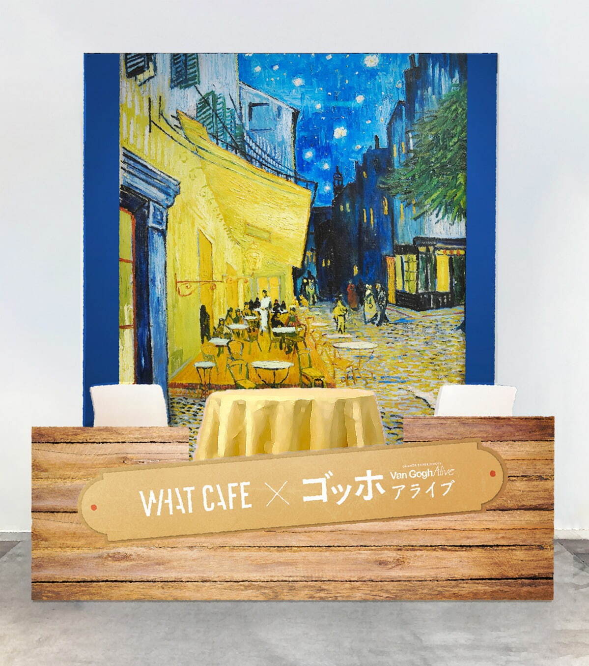 ゴッホの没入型展覧会「ゴッホ・アライブ」東京・品川で、360