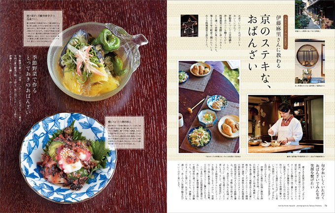 女性向け旅行ガイドブック「ことりっぷ」から雑誌が誕生｜写真3