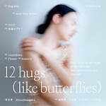 羊文学 12 hugs(like butterflies)｜写真2