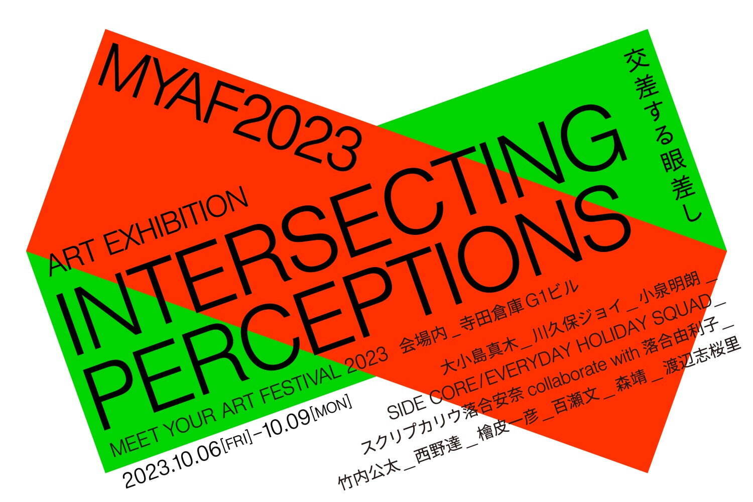 東京・天王洲の23年秋アートイベント、巨大インスタレーションやアートフェア＆ライブパフォーマンスも｜写真1