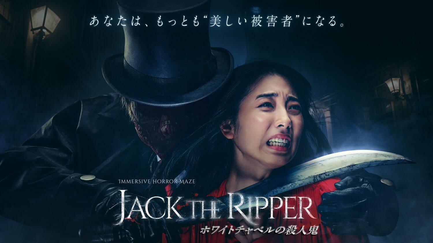 完全没入体験テーマパーク「イマーシブ・フォート東京」パレットタウン跡地に、アトラクション12種｜写真81