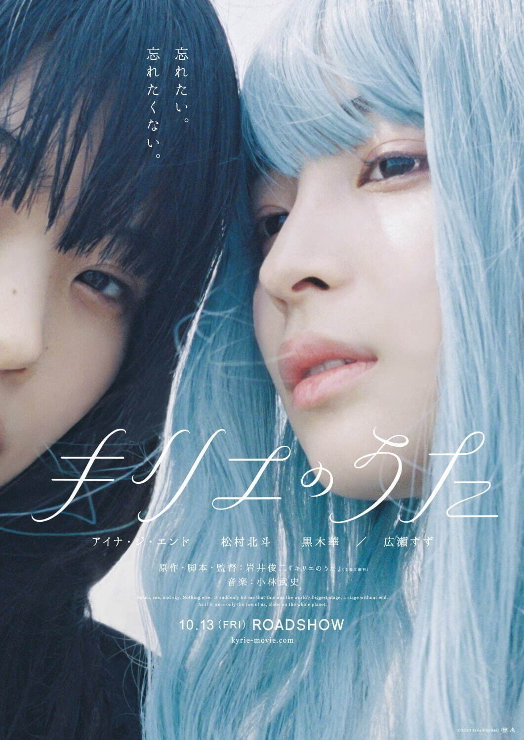 BiSH, アイナ・ジ・エンド インタビュー｜写真7