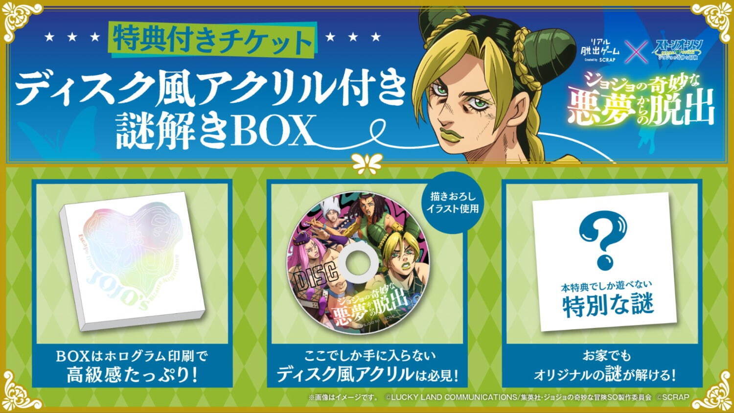 ジョジョ展 5部 クリアファイル 前売り券特典ラゲッジタグ&ブックマーカー ジョジョ展 5部 クリアファイル 前売り券特典ラゲッジタグ